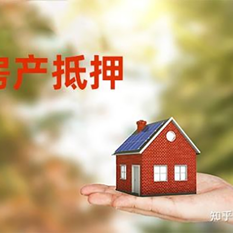 丹棱重庆私人抵押借款办理需要的流程