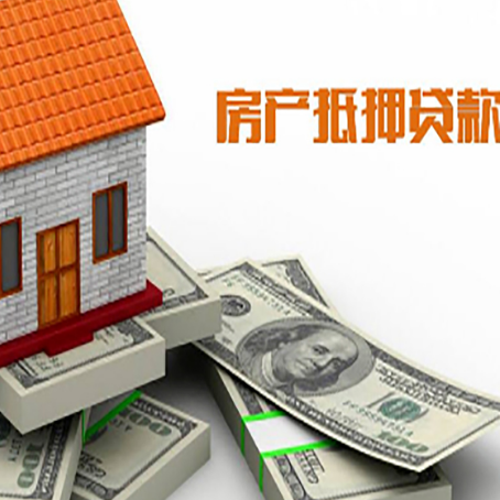 丹棱按揭房抵押贷款逾期怎么办?