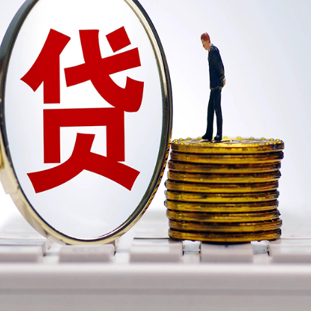 丹棱房子二次抵押贷款能办理吗